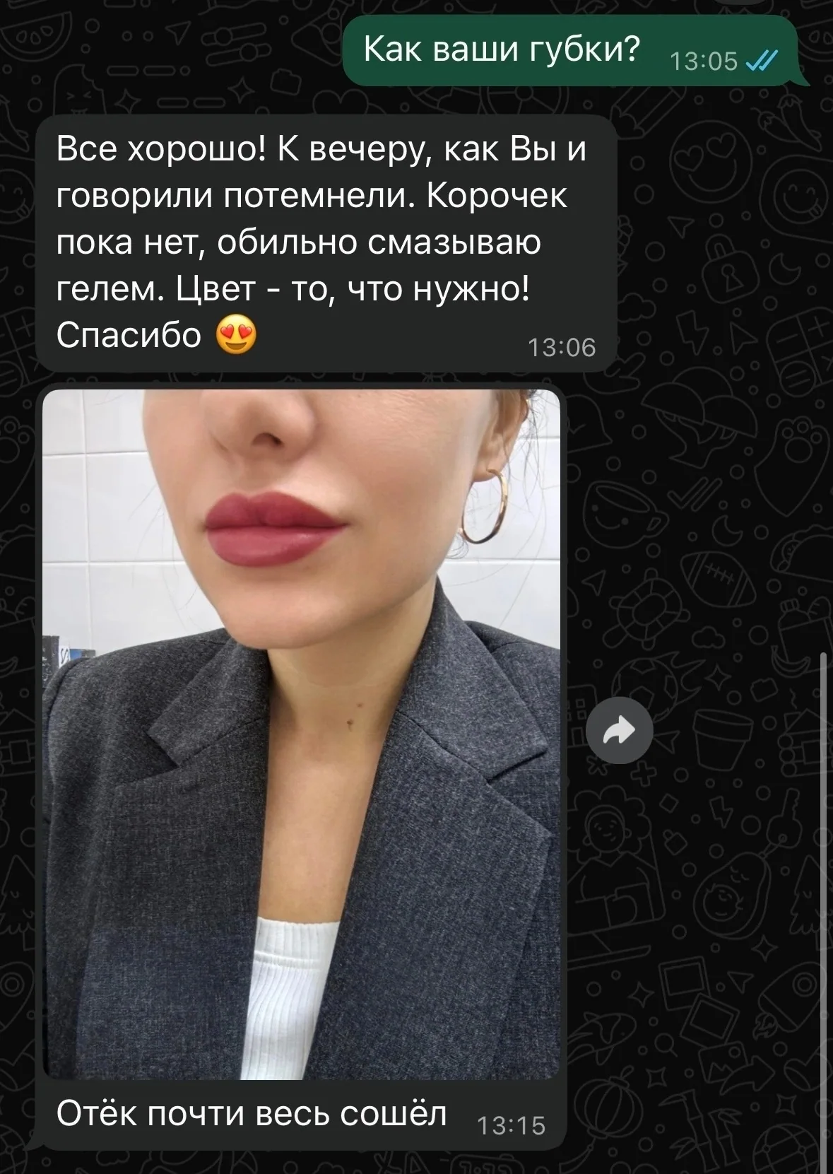 Отзыв: Сообщение клиентки