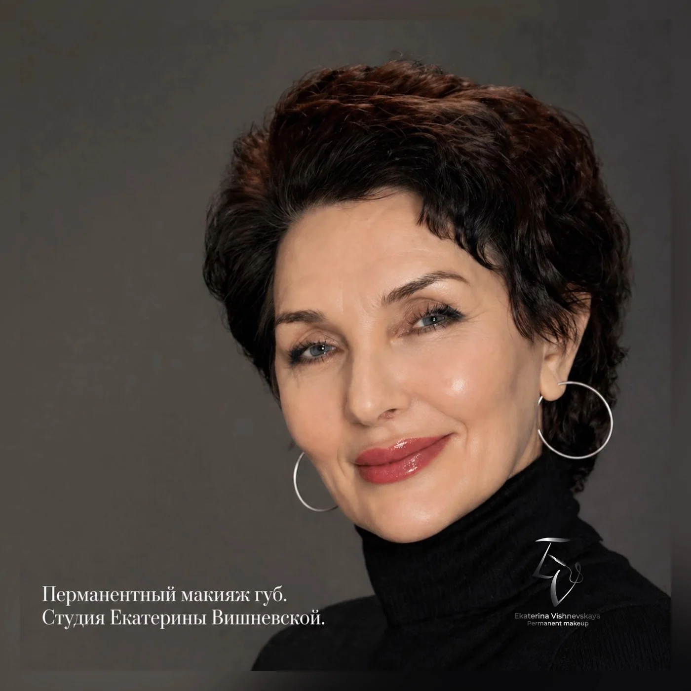 Деликатный оттенок губ на лице клиентки — пример работы мастера