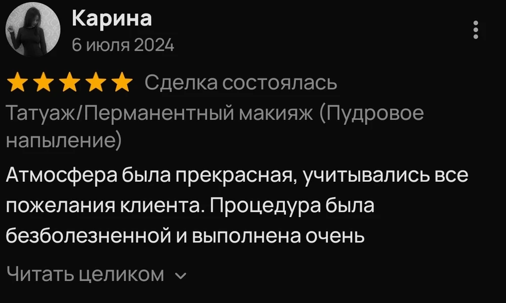 Отзыв Карины на Авито о внимании к пожеланиям клиента